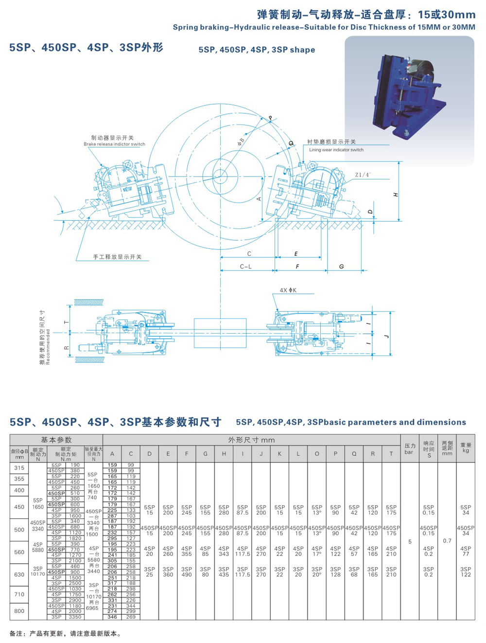 5SP、450SP、4SP、3SP系列氣動失效保護器-1