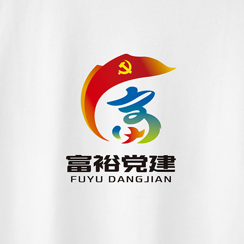 北京西林設計X富?？h黨建品牌LOGO設計
